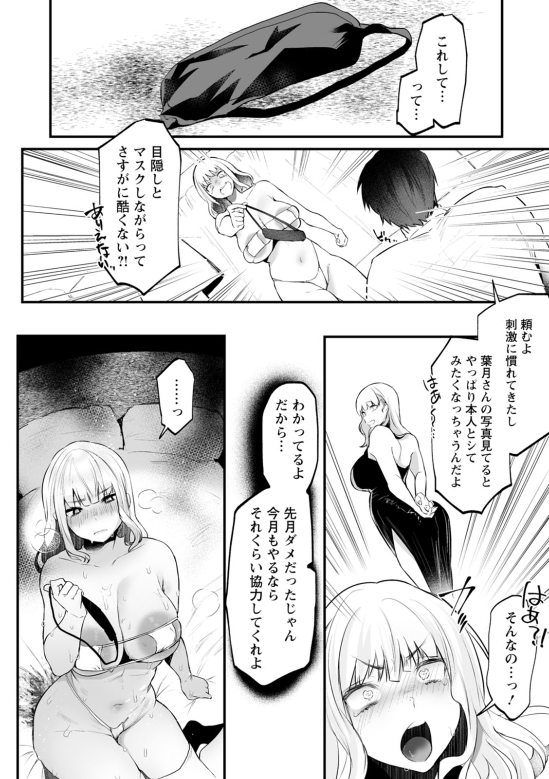 Sei Shoudou - Page 50