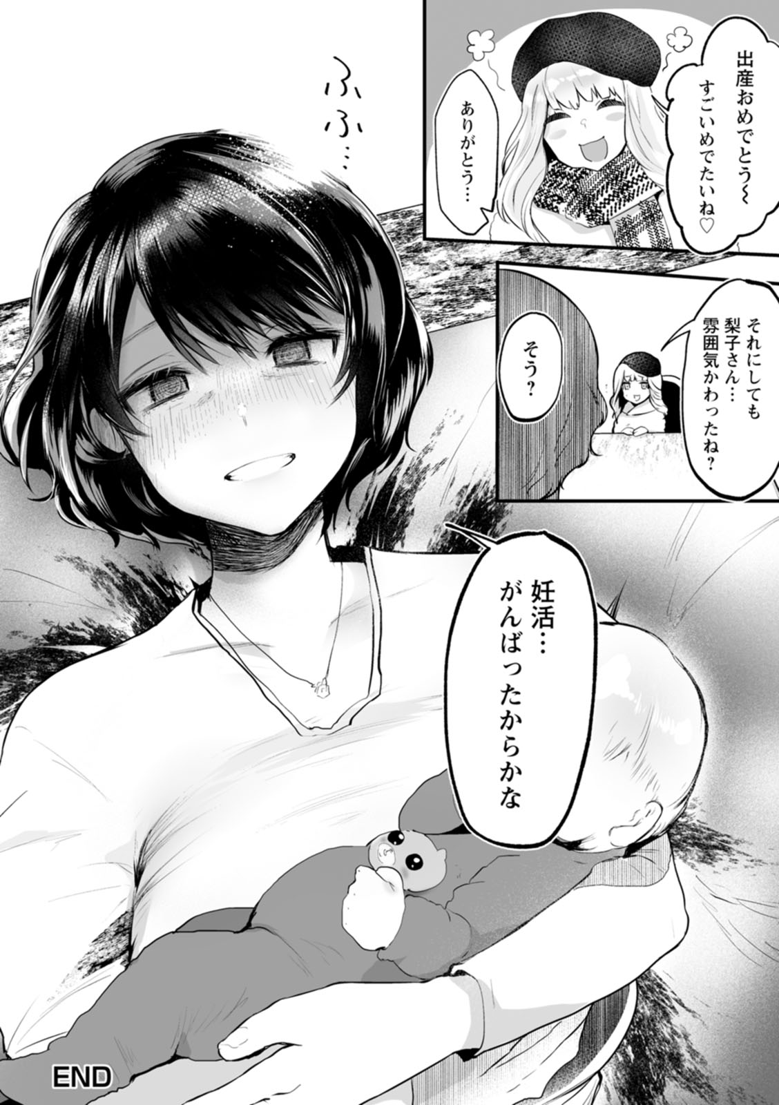 Sei Shoudou - Page 56