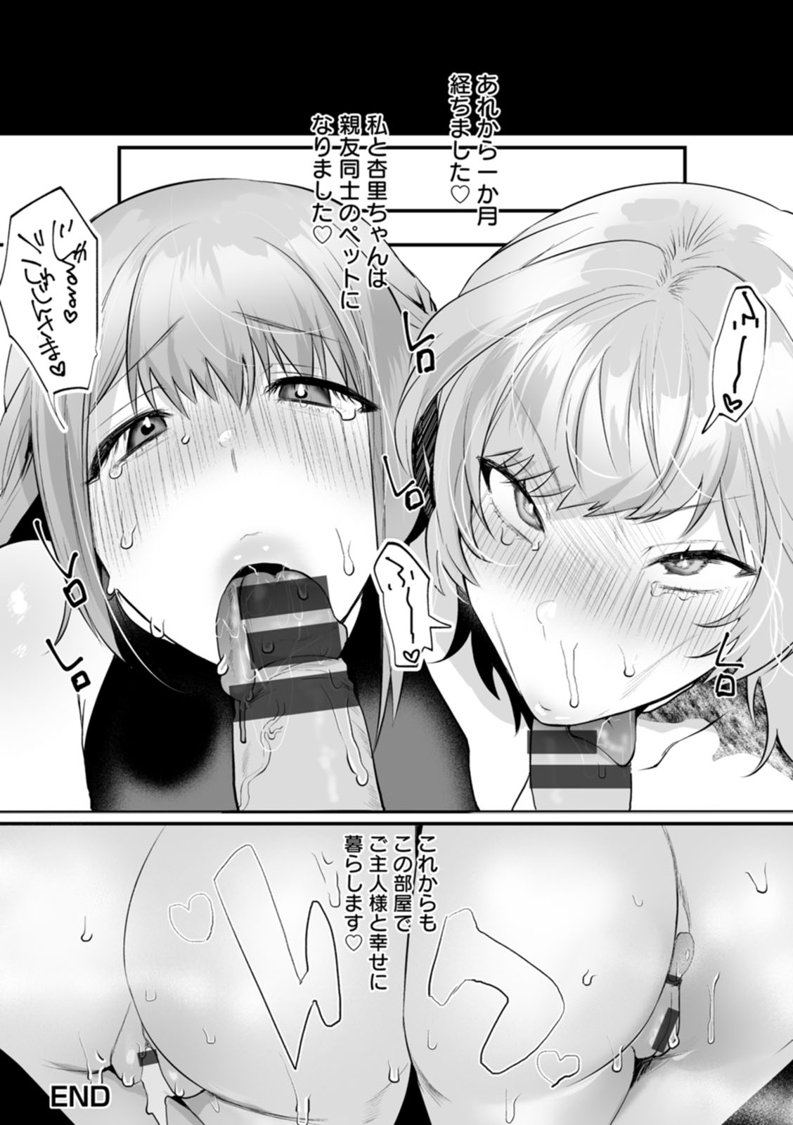 Sei Shoudou - Page 76