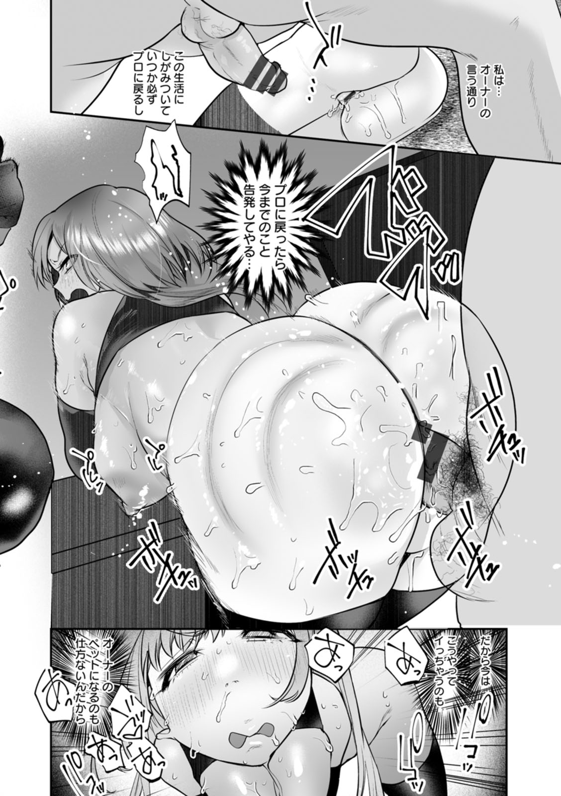 Sei Shoudou - Page 82
