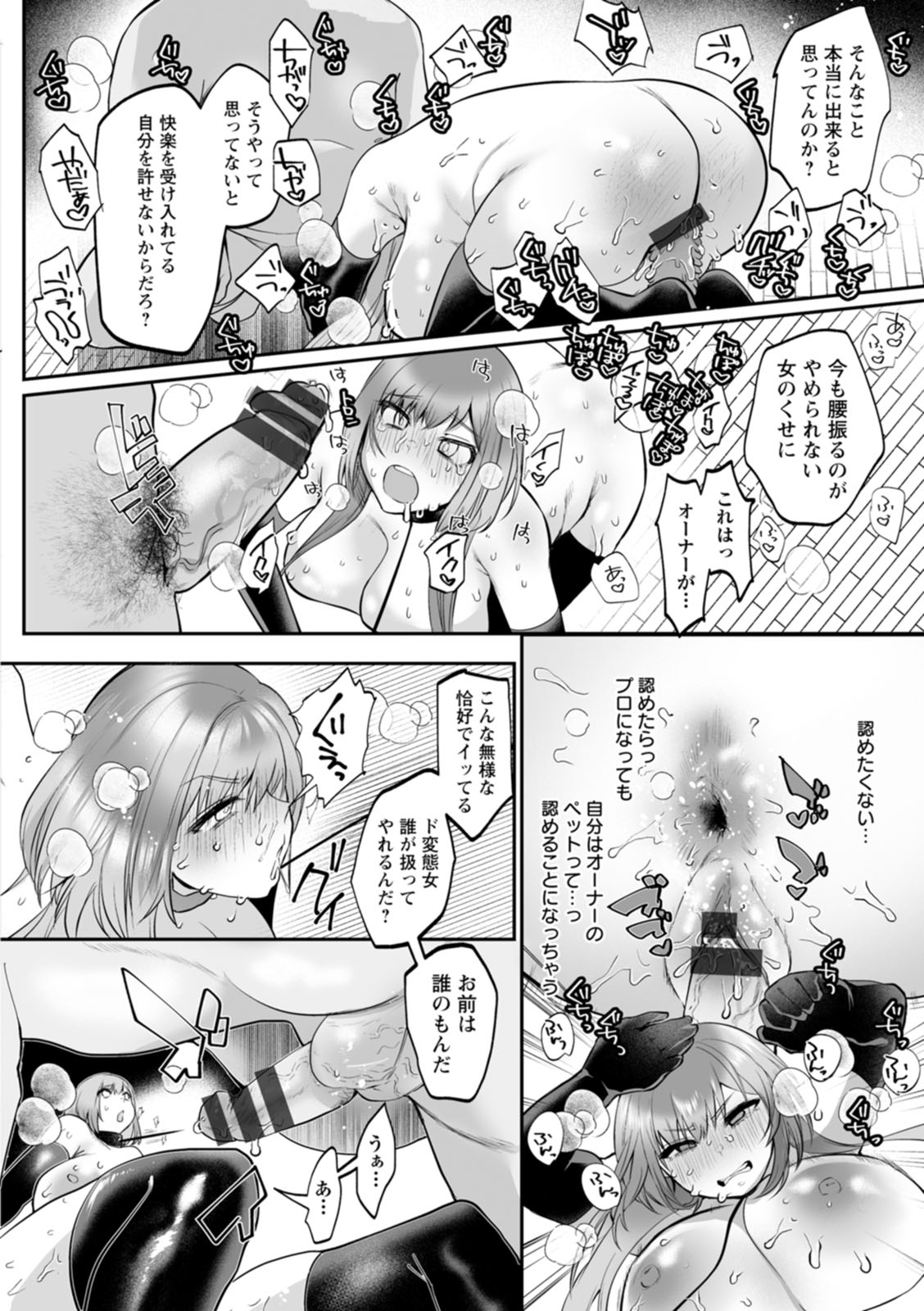 Sei Shoudou - Page 92