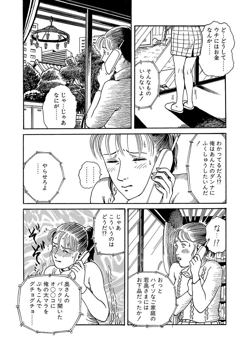Hentai-domo no Utage - Page 12