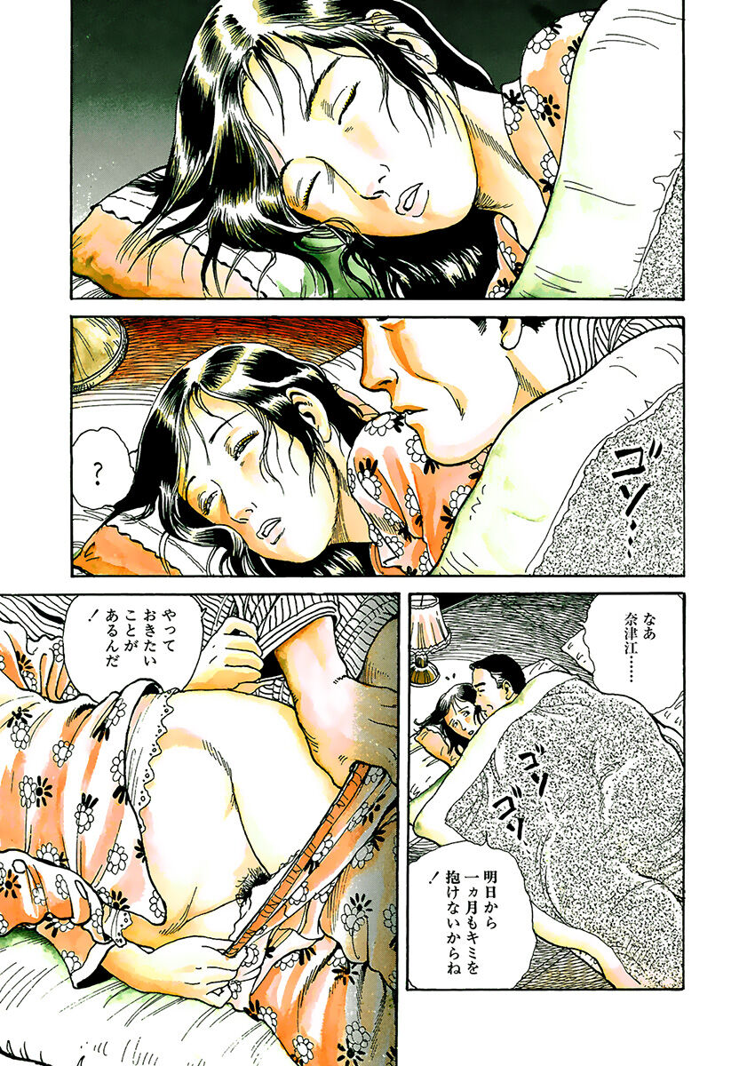 Hentai-domo no Utage - Page 4