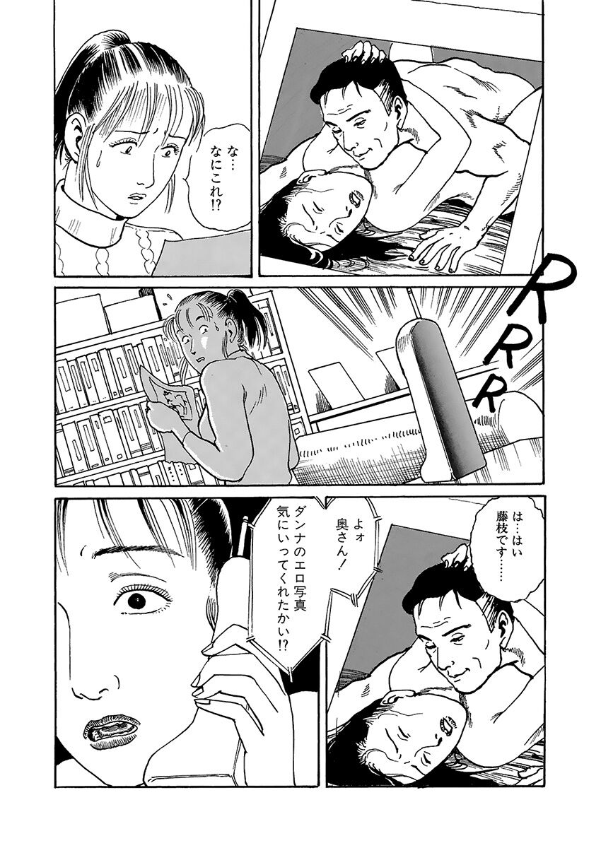 Hentai-domo no Utage - Page 9