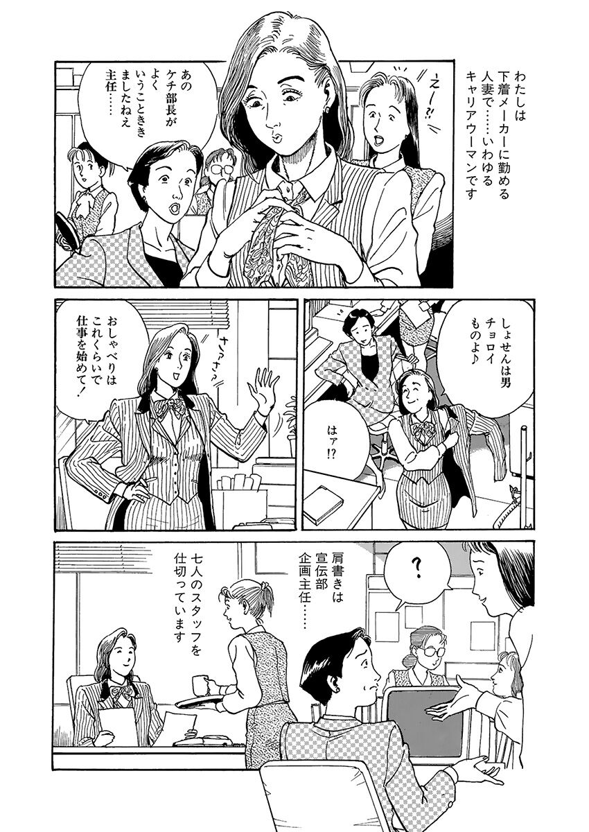Hentai-domo no Utage - Page 98
