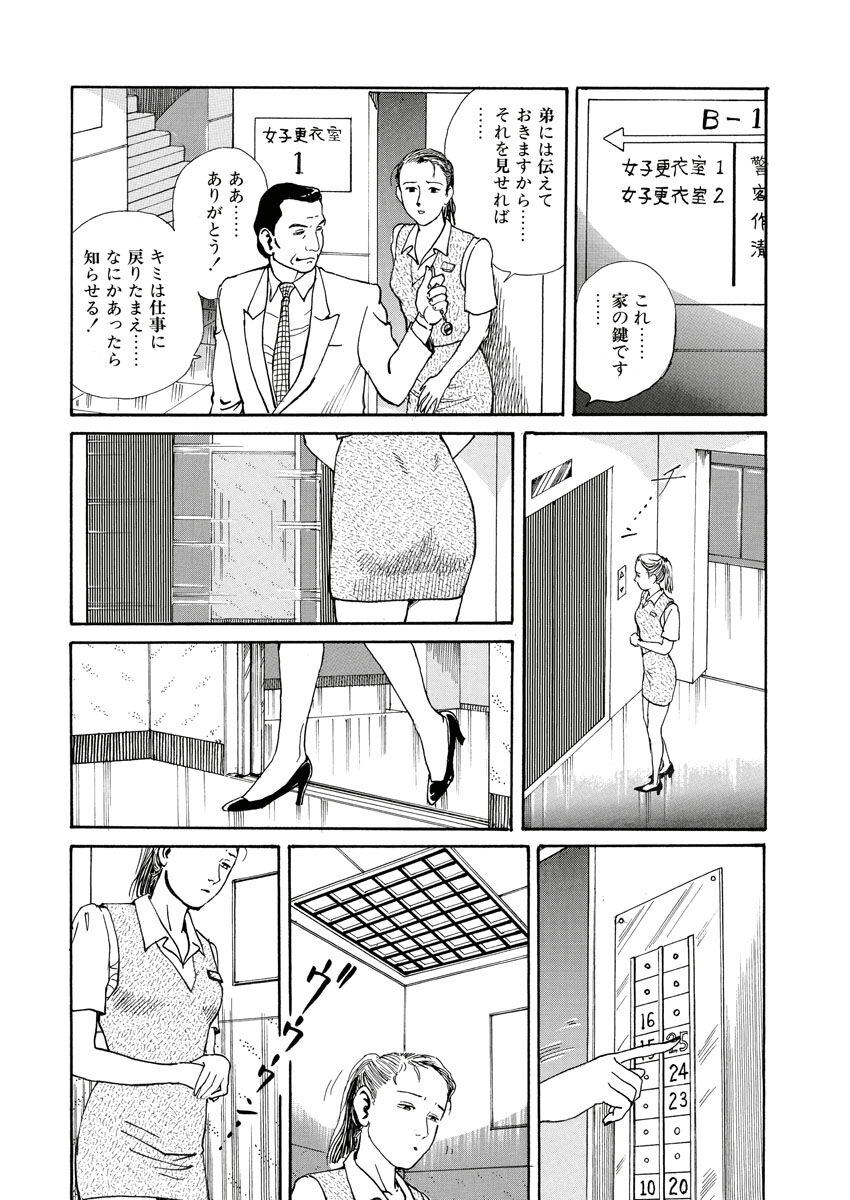 Nawa no Mezame - Page 10