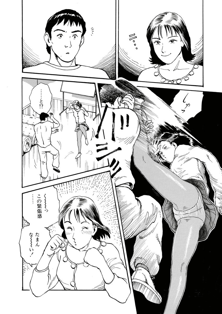 Nawa no Mezame - Page 109