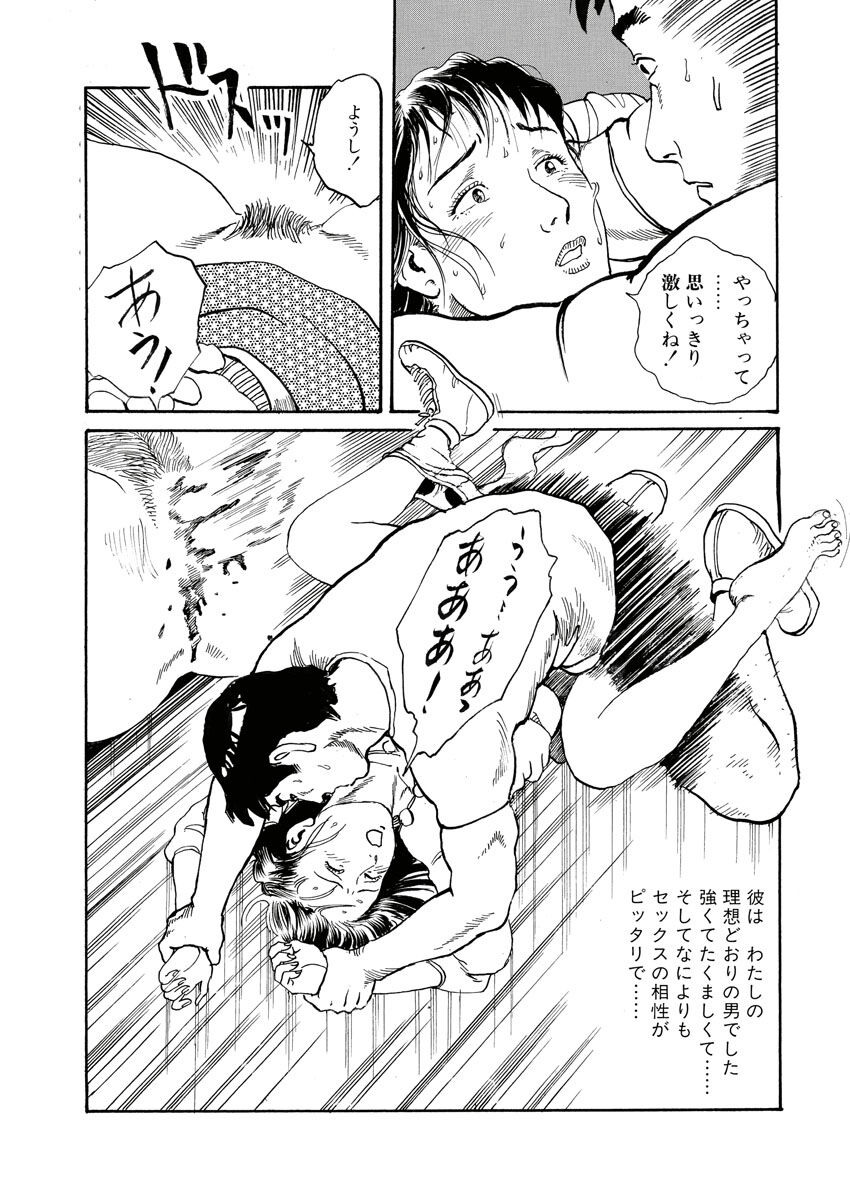 Nawa no Mezame - Page 119