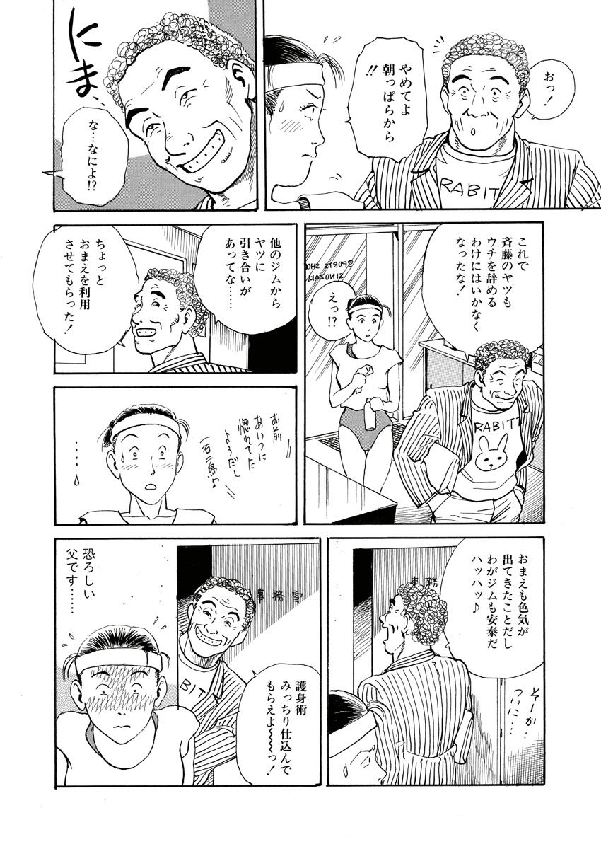 Nawa no Mezame - Page 122
