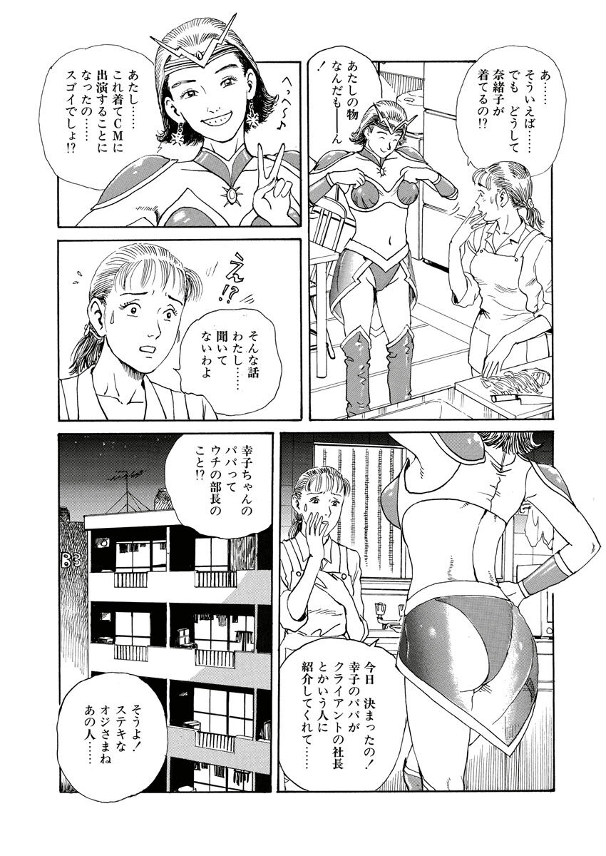 Nawa no Mezame - Page 23