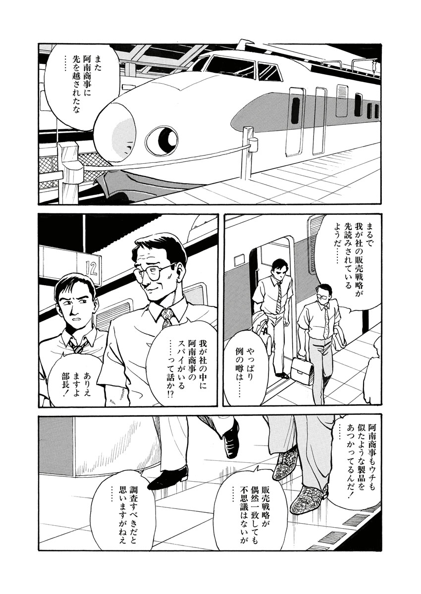 Nawa no Mezame - Page 40