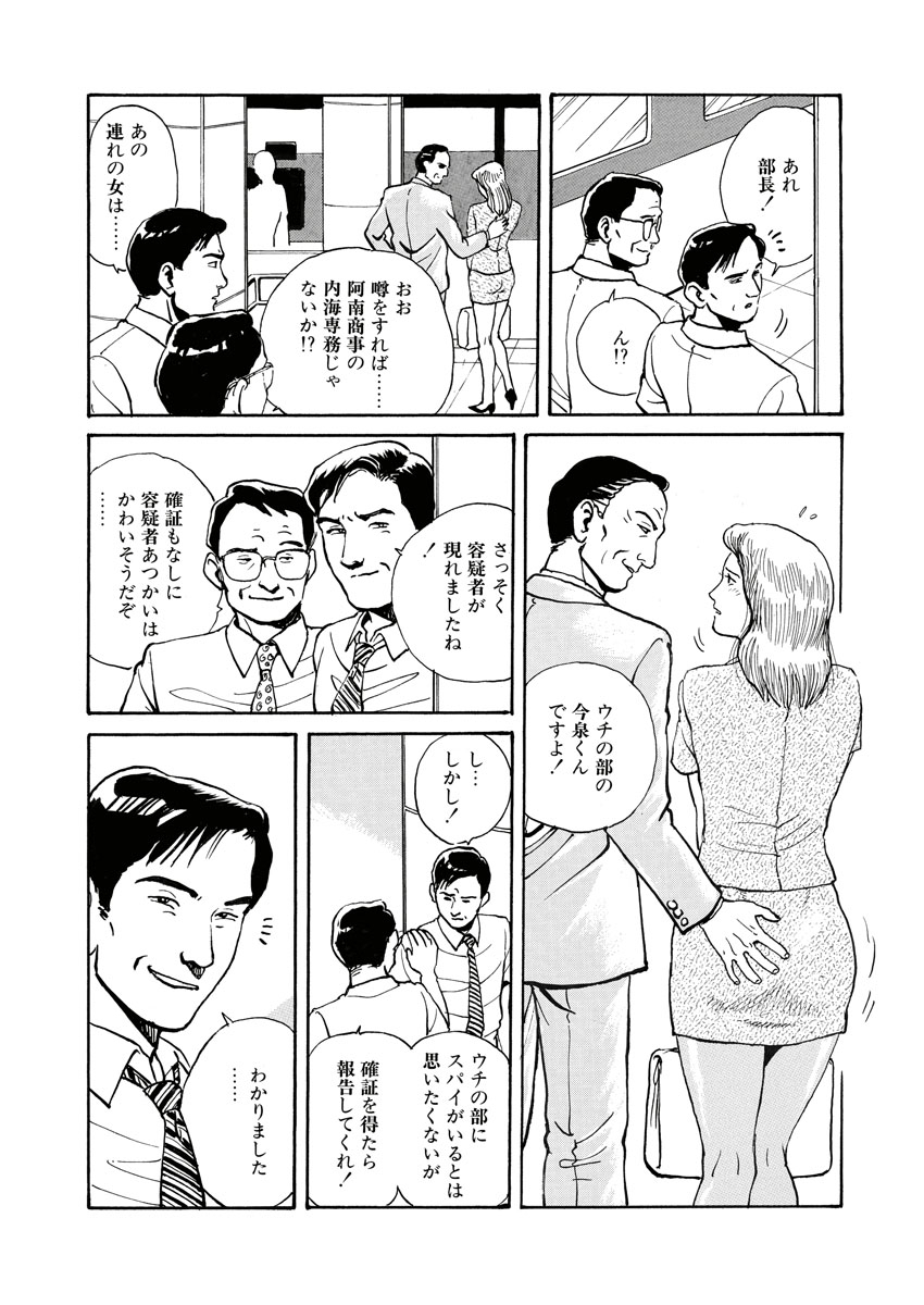 Nawa no Mezame - Page 41