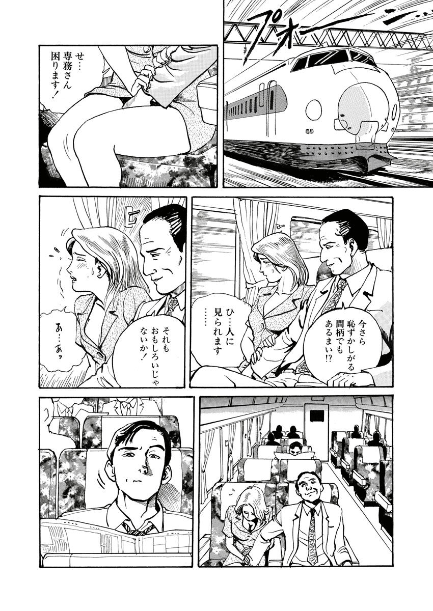 Nawa no Mezame - Page 42