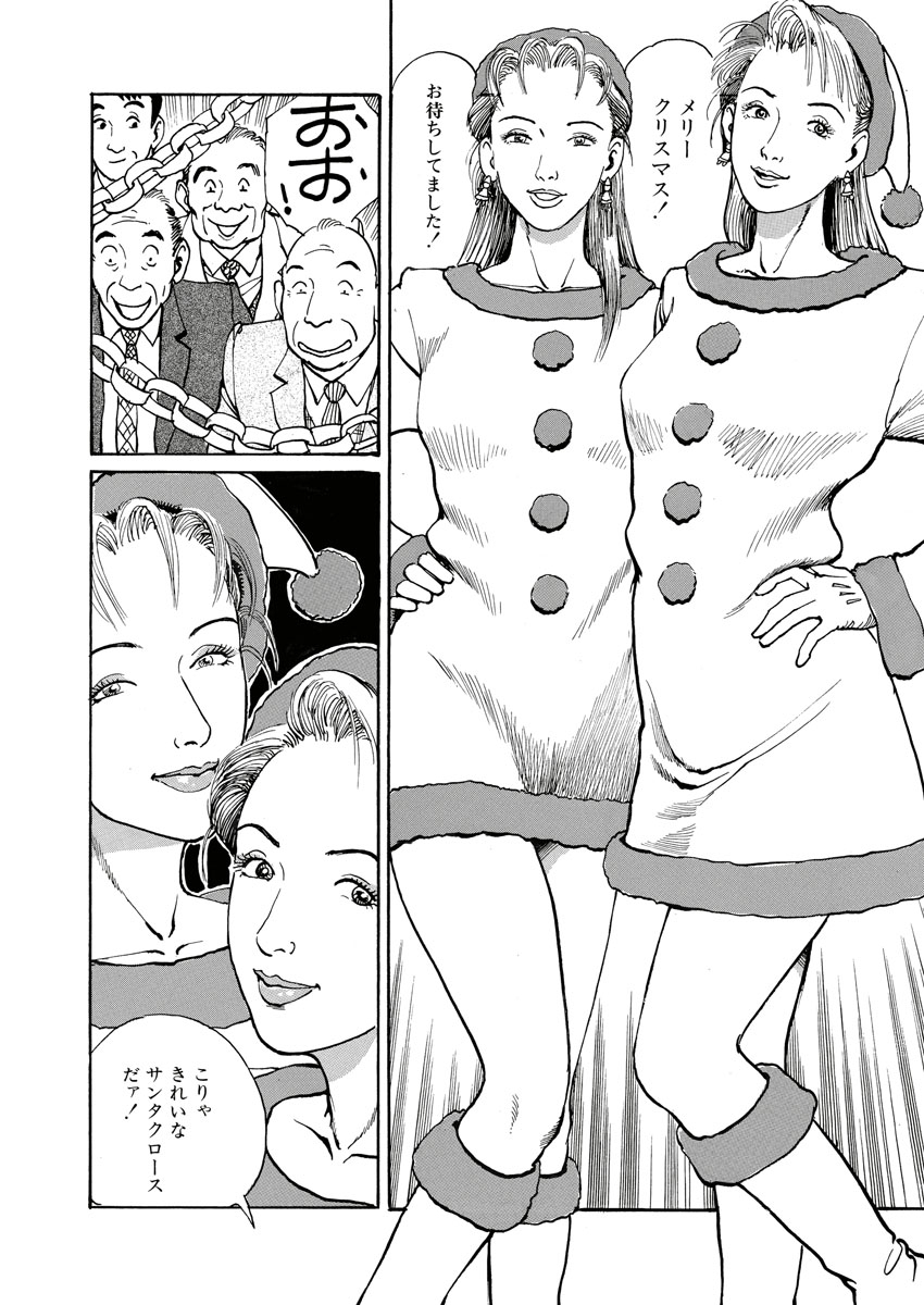 Nawa no Mezame - Page 86