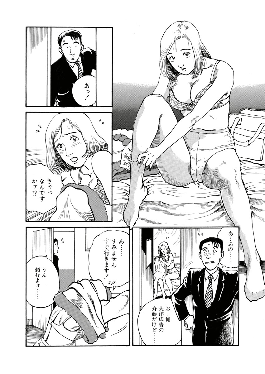 Nawa no Mezame - Page 88