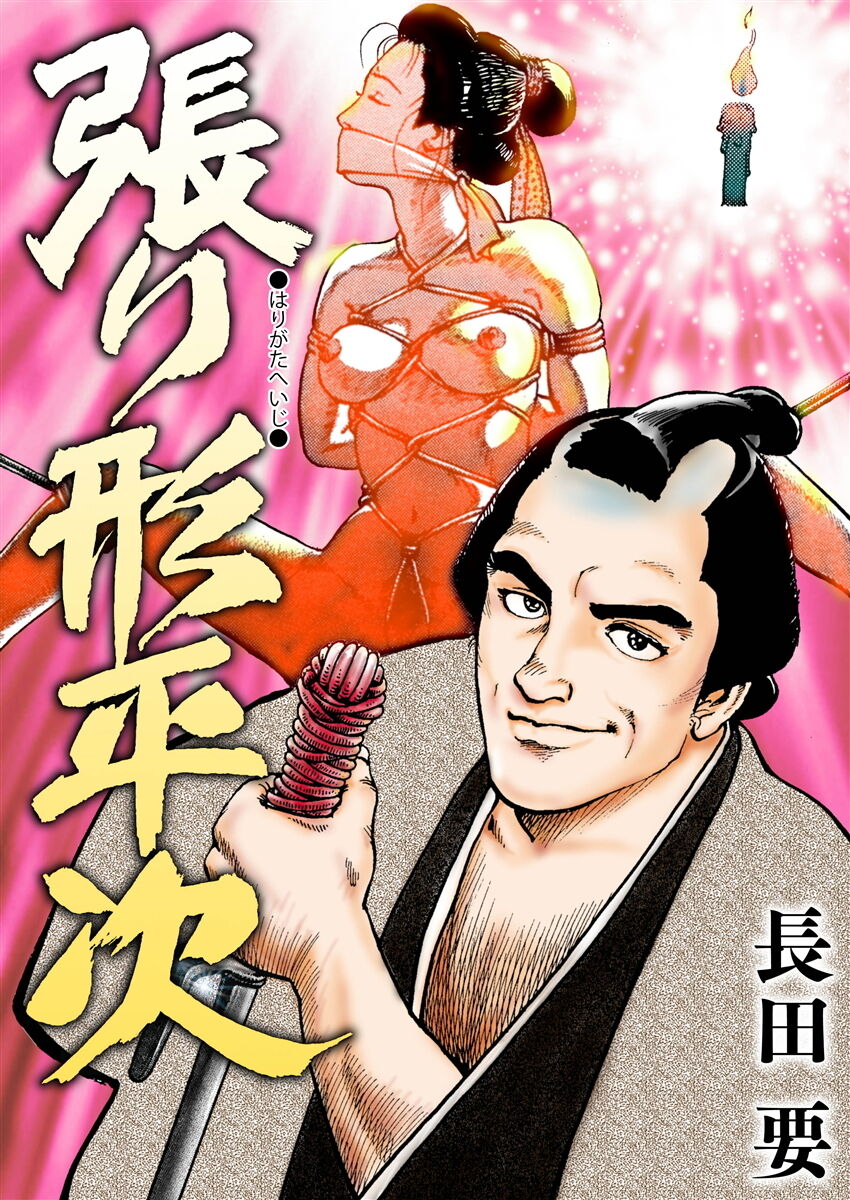 samurai and rope - Page 1