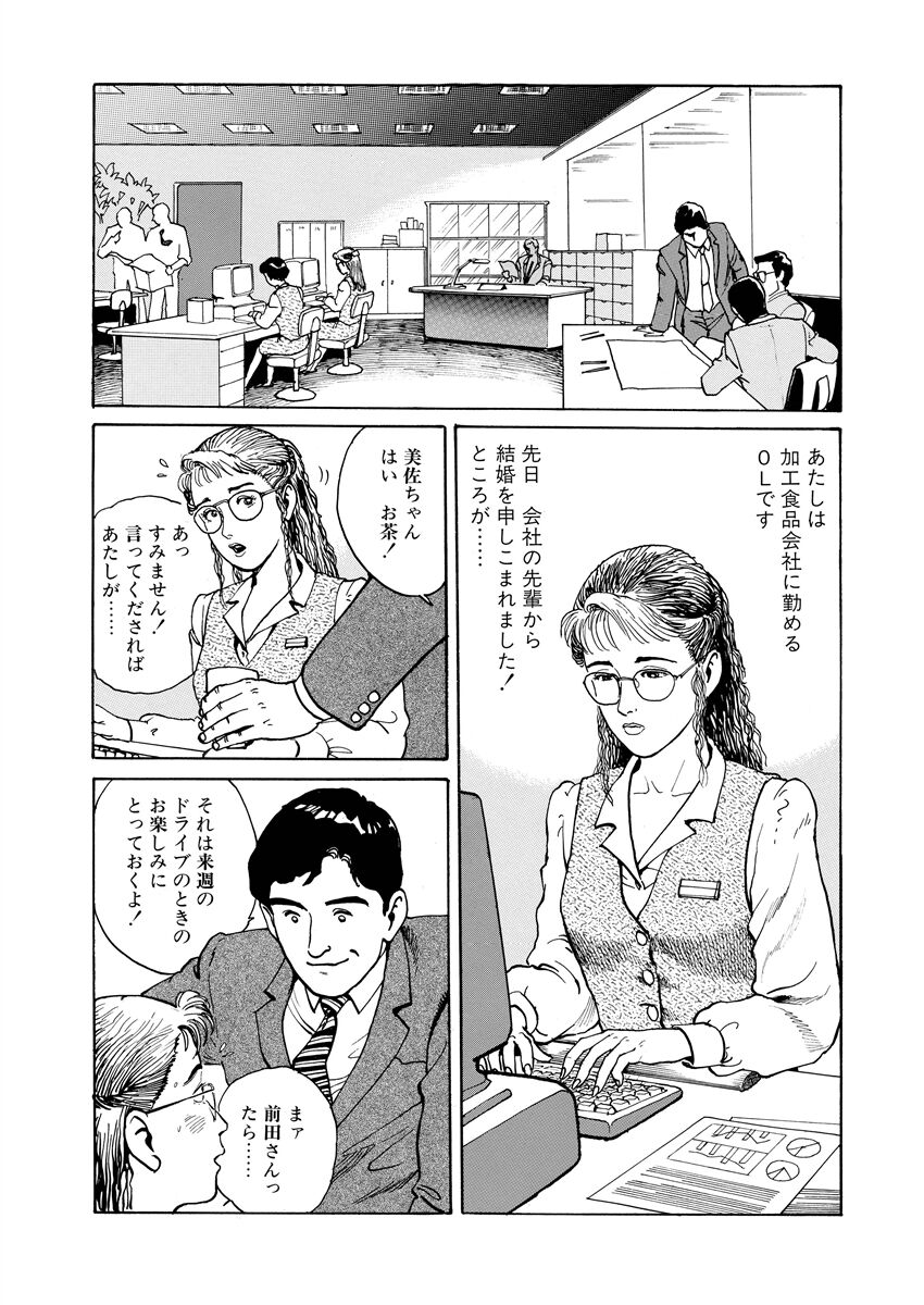 shameless rope - Page 198