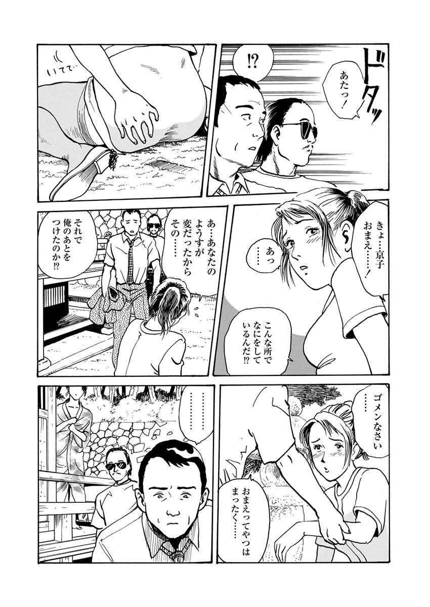 slave training - Page 22