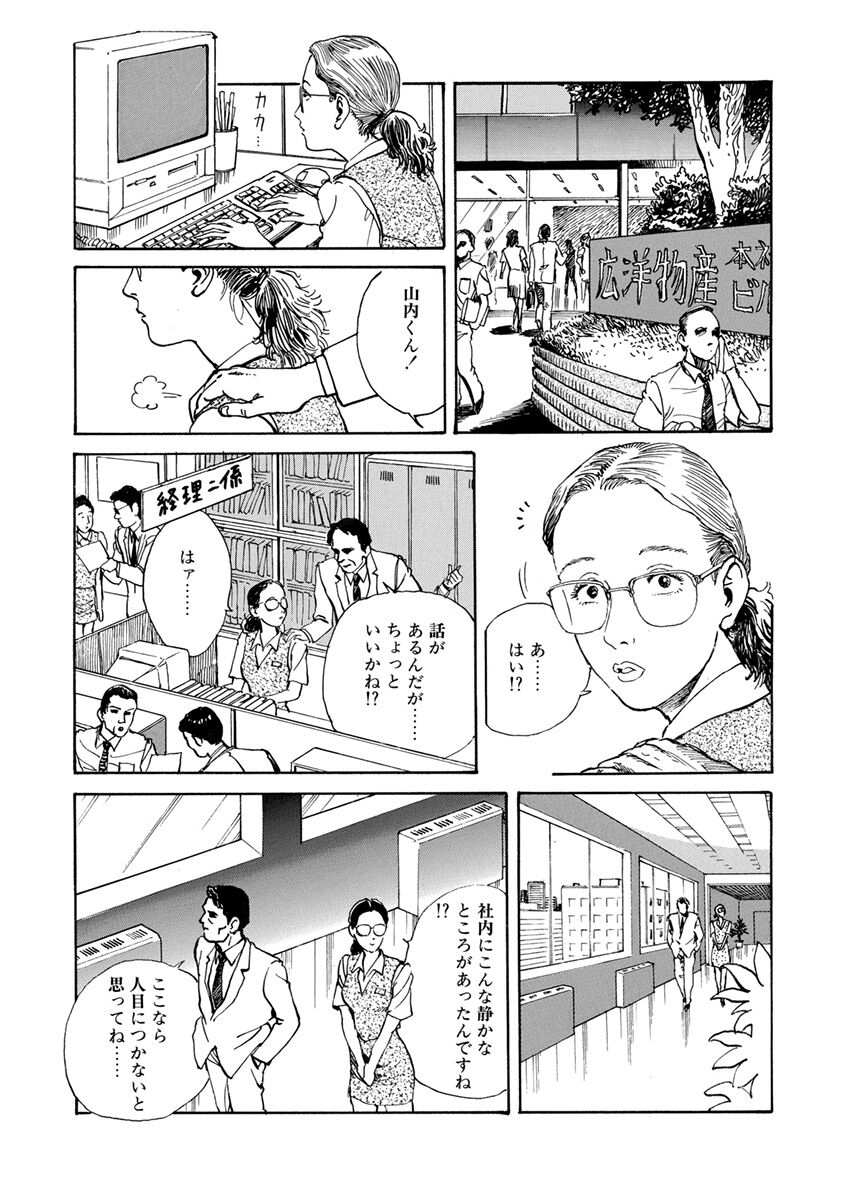 slave training - Page 54