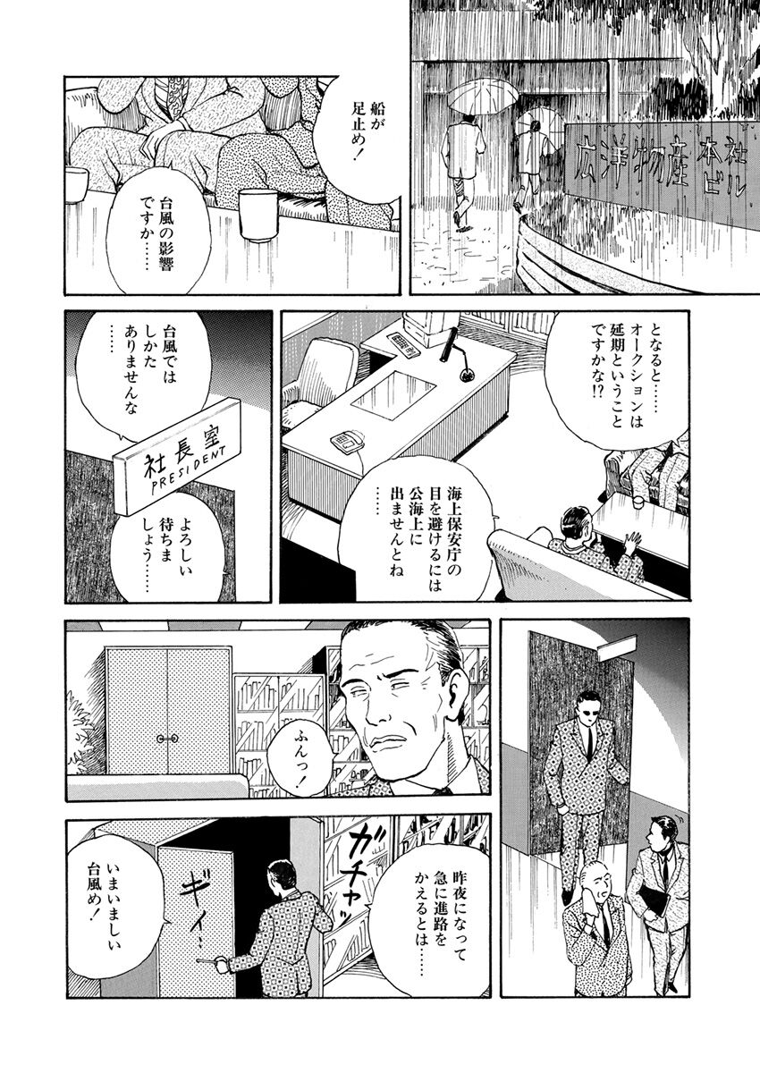 slave training - Page 60