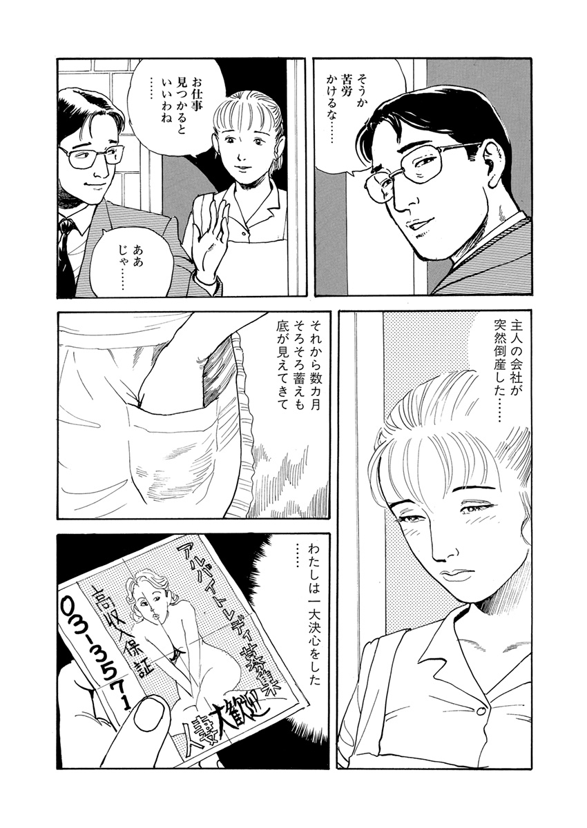 slave training - Page 71