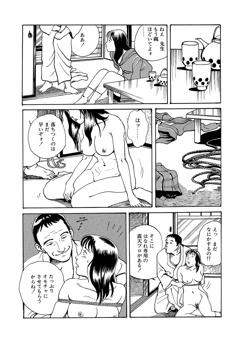 training room - Page 107
