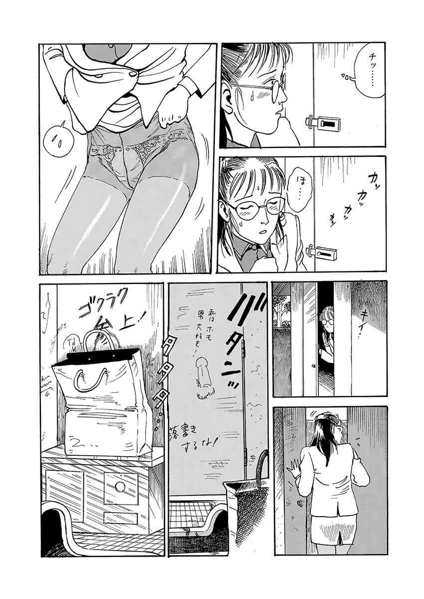 training room - Page 9