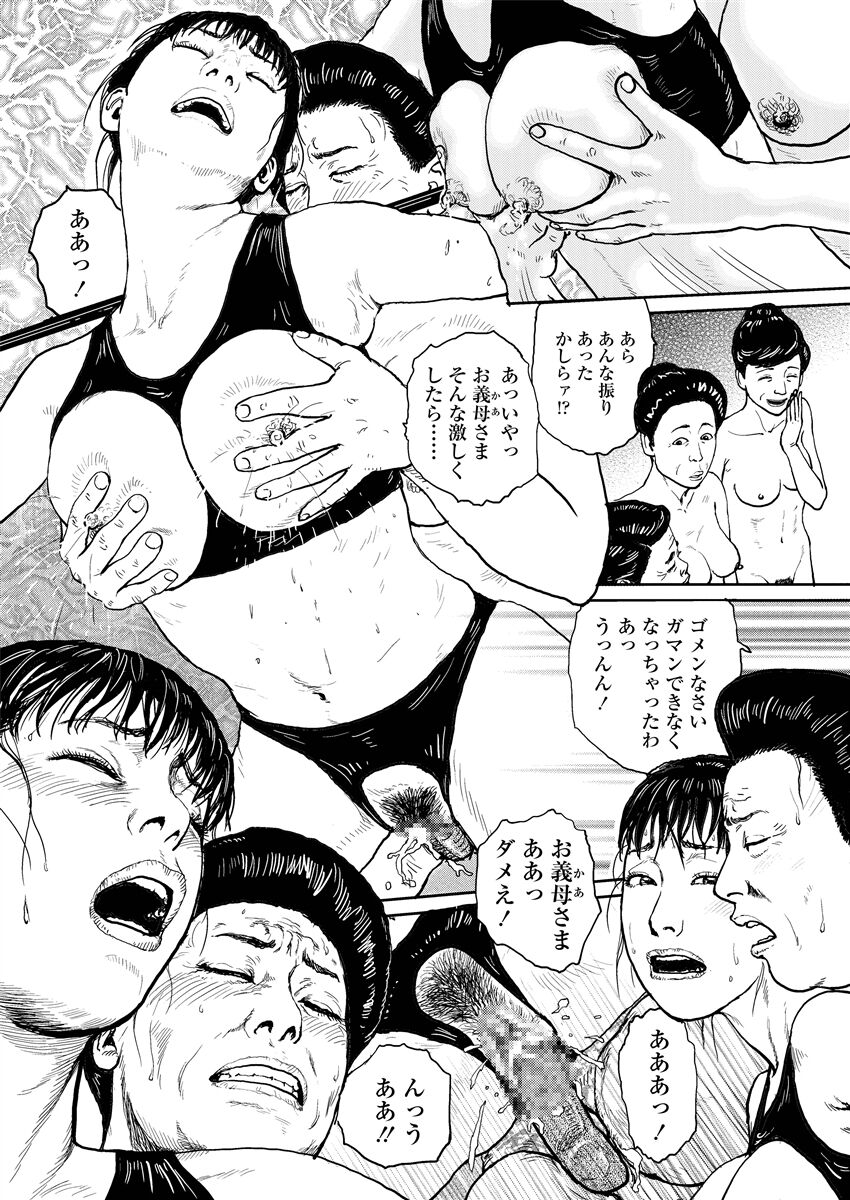 Jukujo no Kokoroe - Page 35