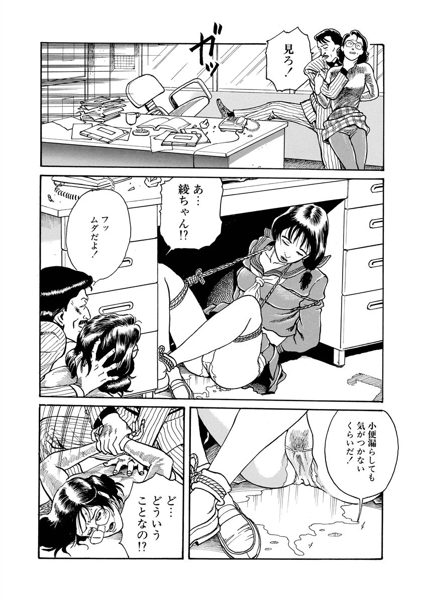 Jukujo no Kokoroe - Page 62
