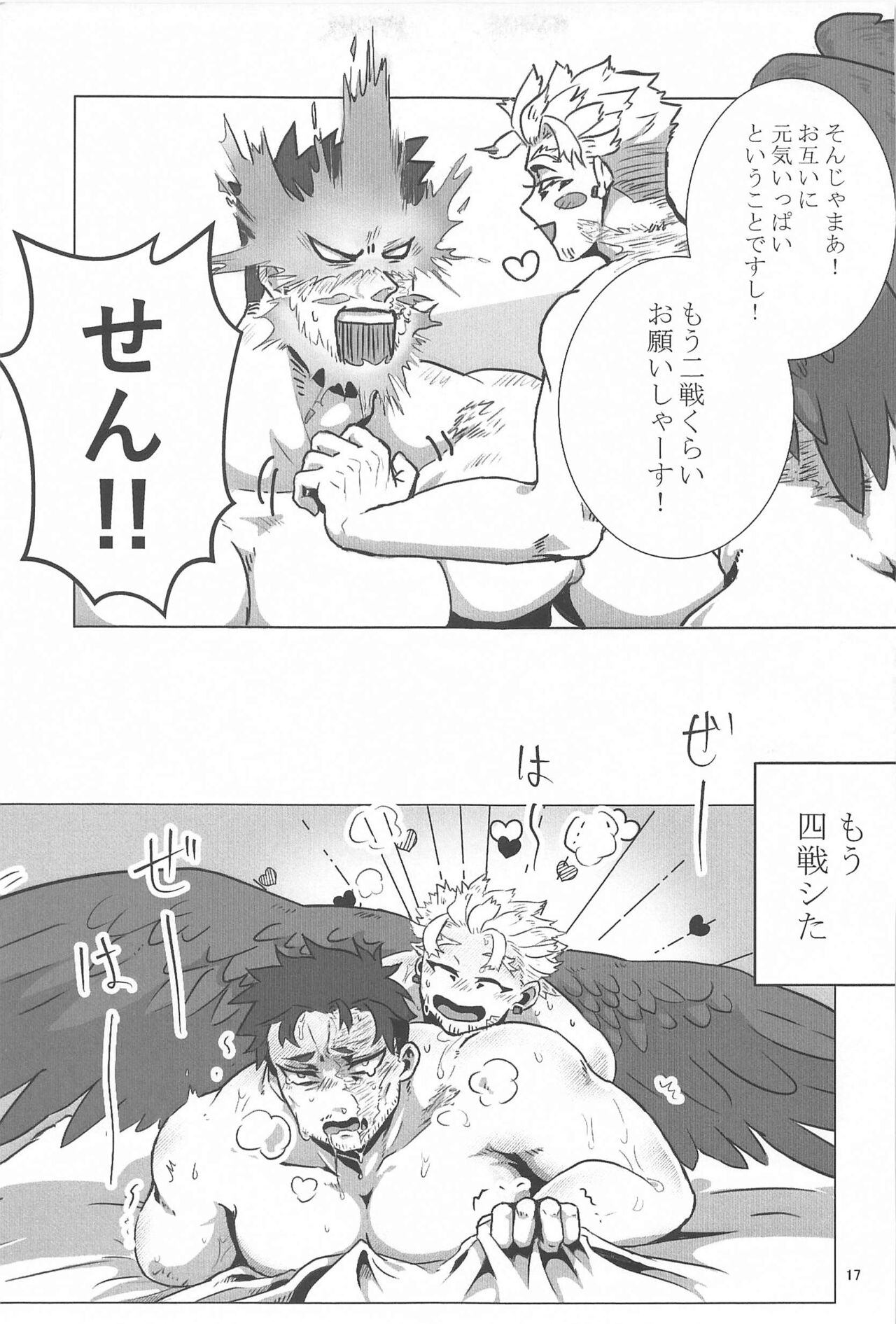 Yumeyume Yuiyui - Page 16