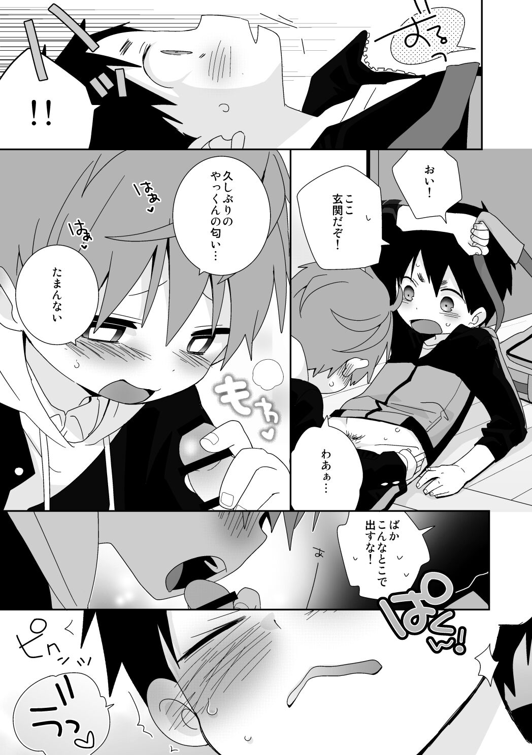 Yakumo Senpai to Yusuke-kun Kinyoku Hen! - Page 13