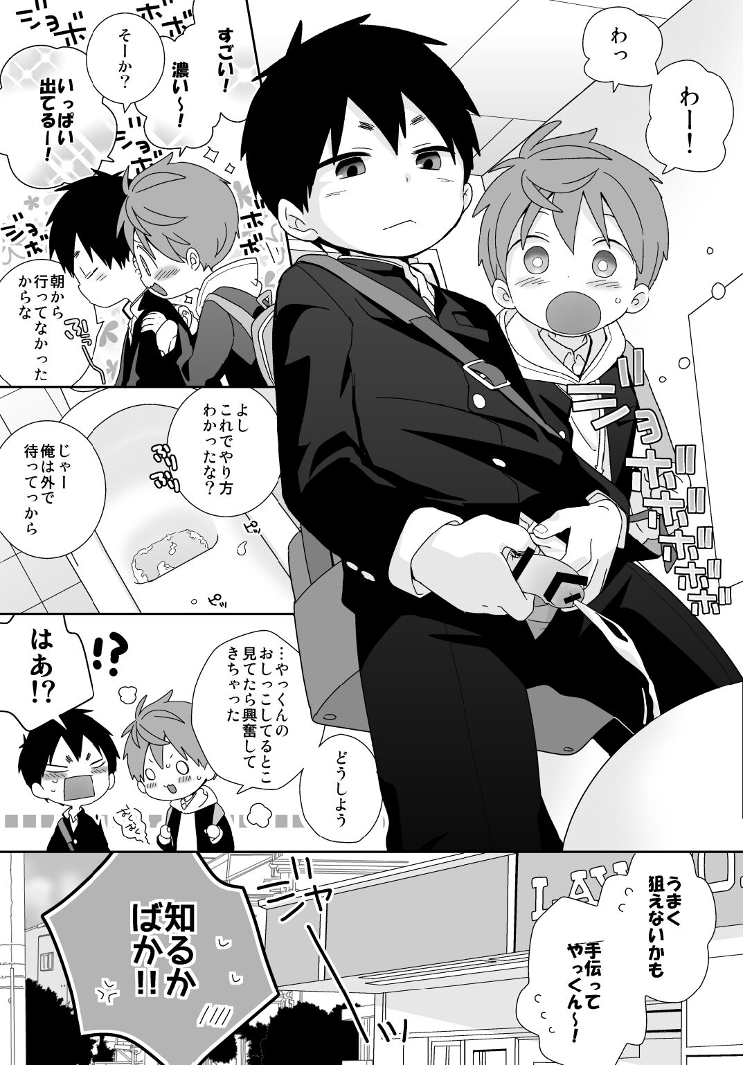 Yakumo Senpai to Yusuke-kun Kinyoku Hen! - Page 42