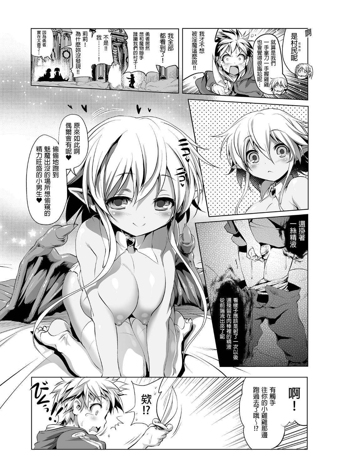 冒险之书系列 - Page 26