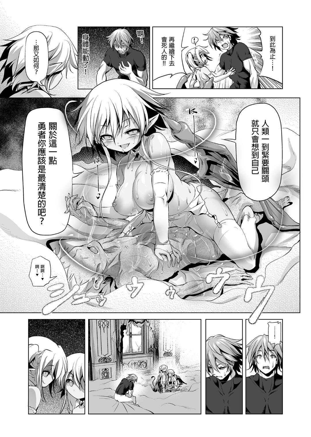 冒险之书系列 - Page 32