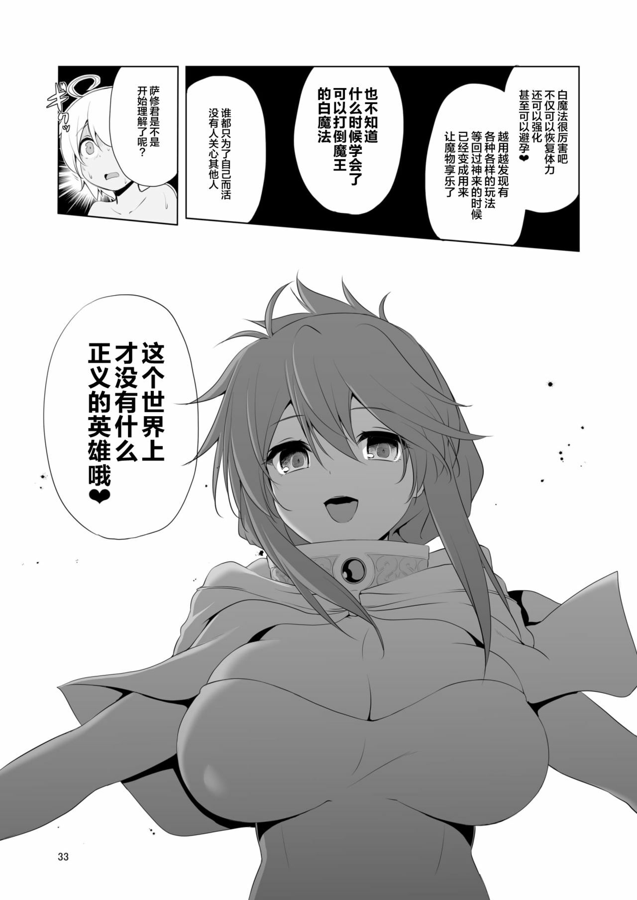 冒险之书系列 - Page 370