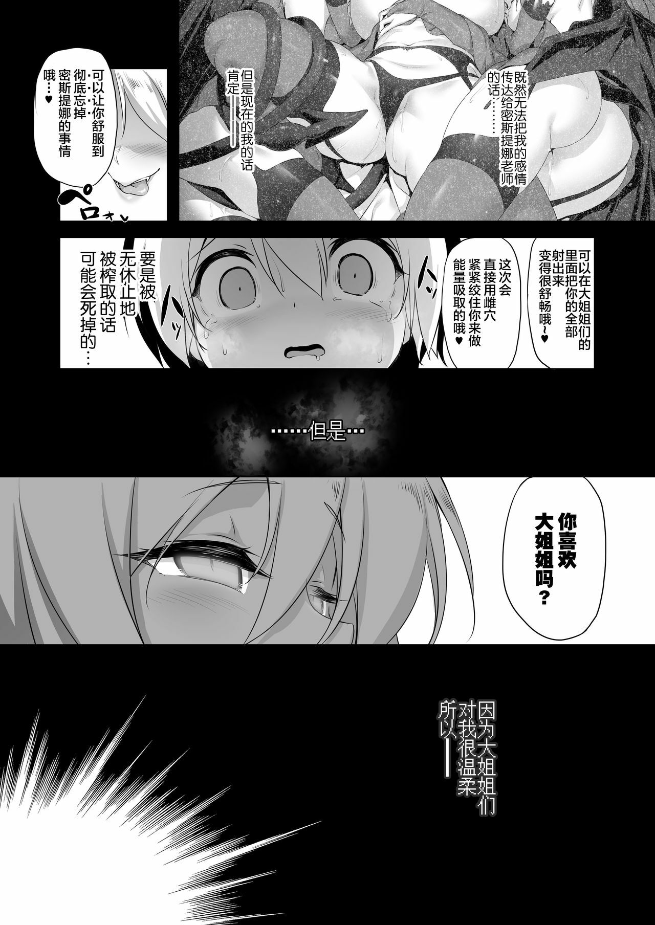 冒险之书系列 - Page 400
