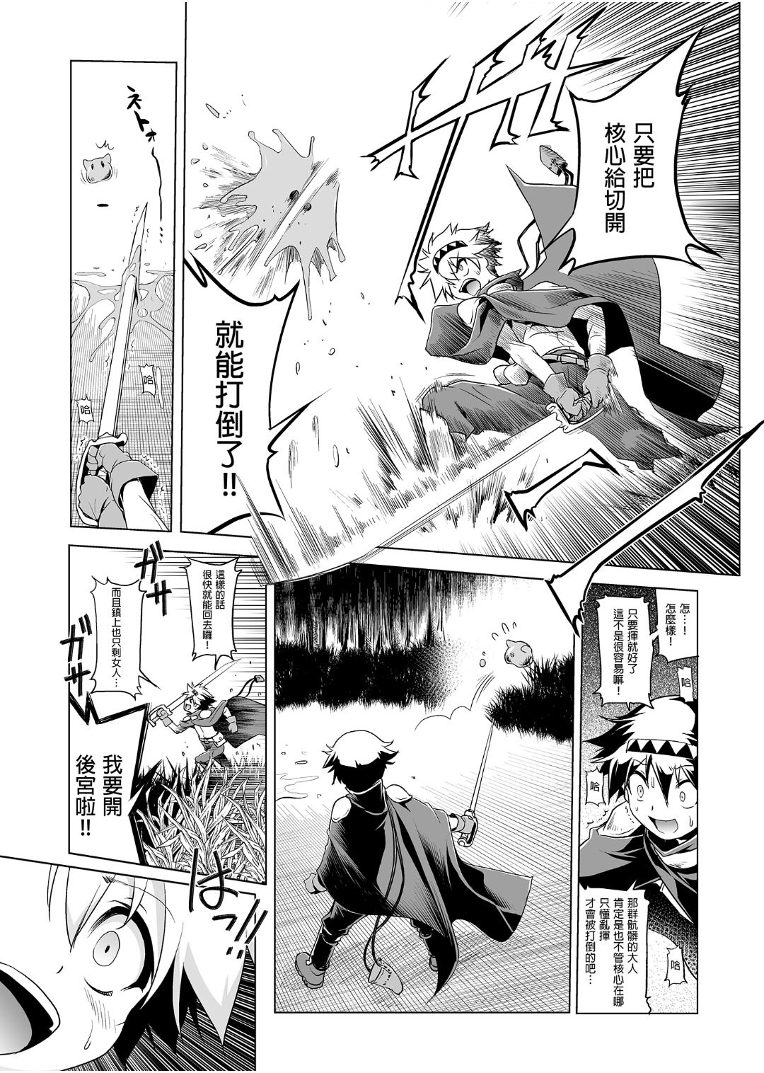 冒险之书系列 - Page 42