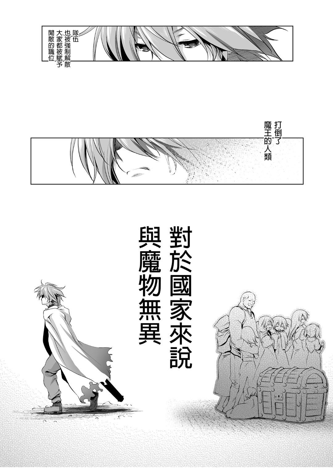 冒险之书系列 - Page 5