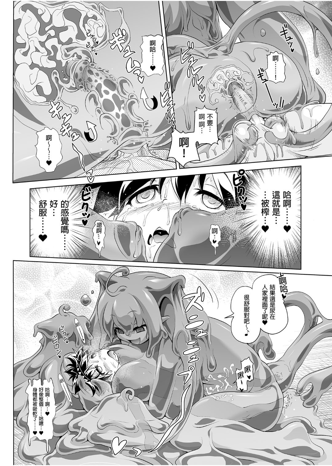 冒险之书系列 - Page 59
