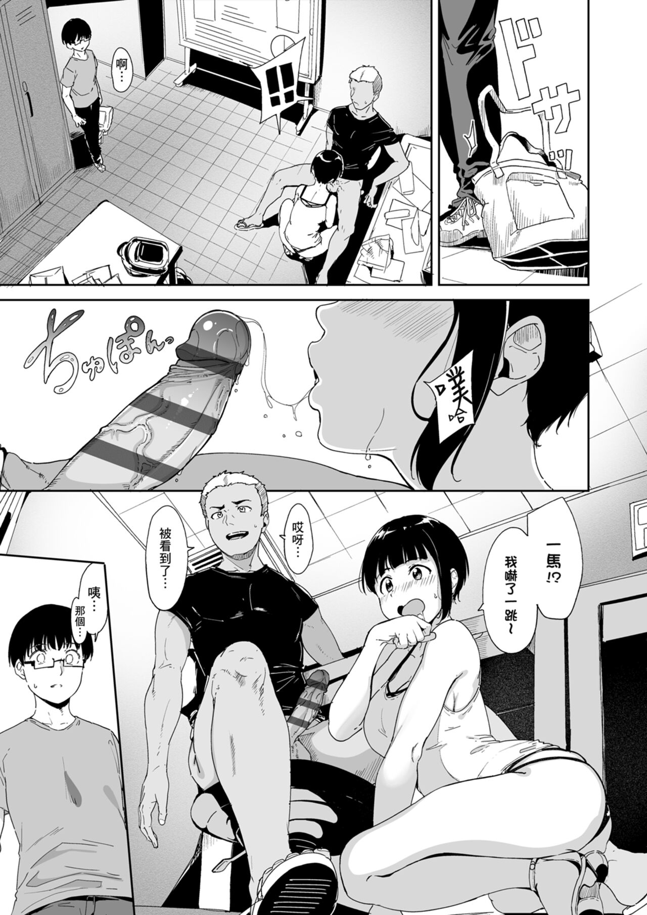 Akogare Kanojo no Risou to Genjitsu｜心儀女孩的理想與現實 - Page 26
