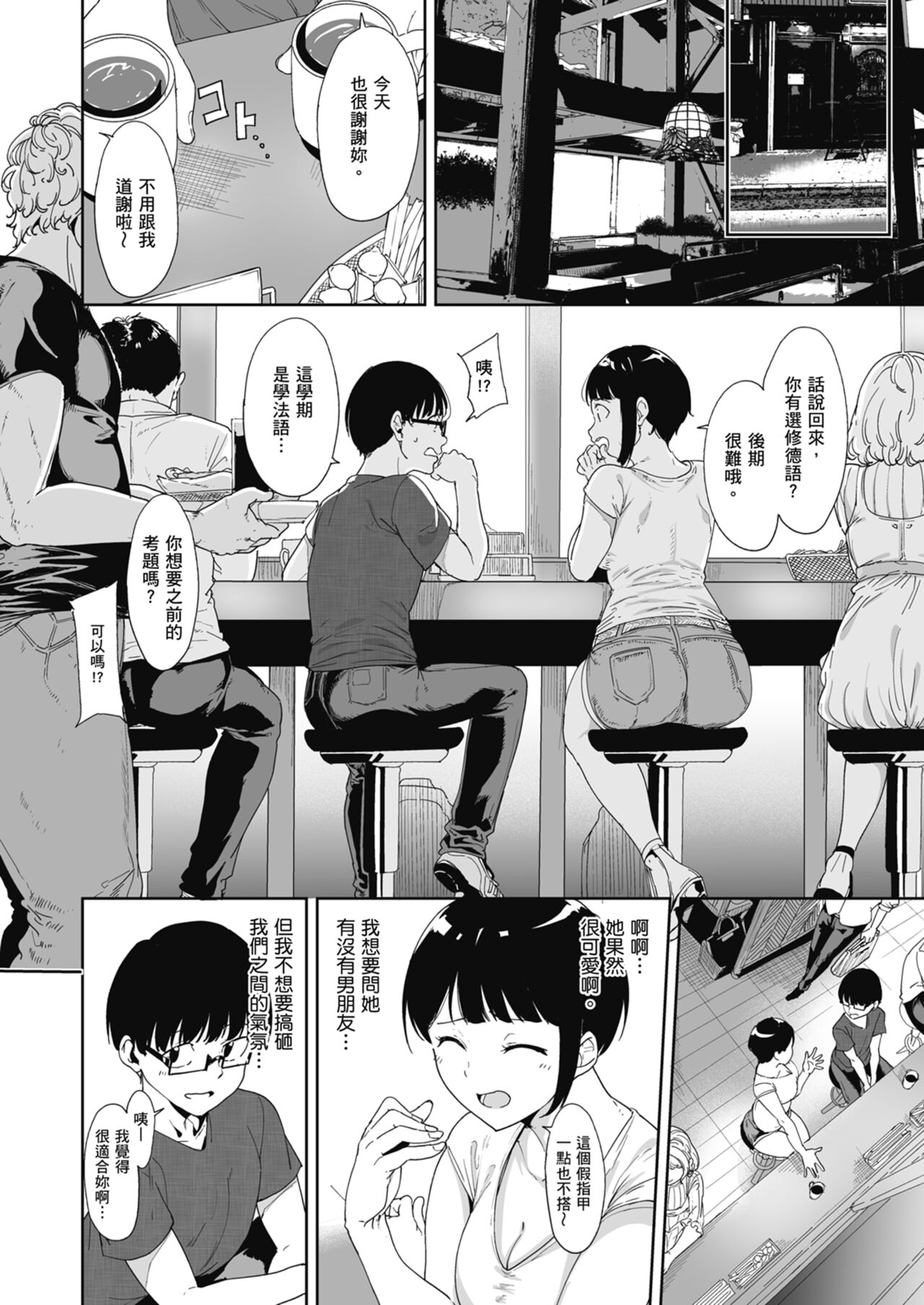 Akogare Kanojo no Risou to Genjitsu｜心儀女孩的理想與現實 - Page 5