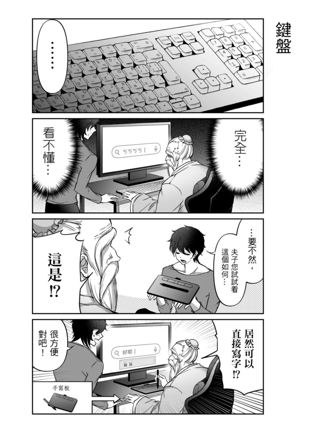 Virtual Youtuber Kong Zi - Page 13
