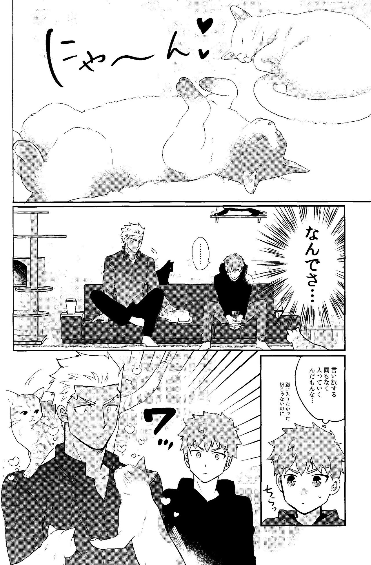 Futari botchi no wandaarando afutaa - Page 18