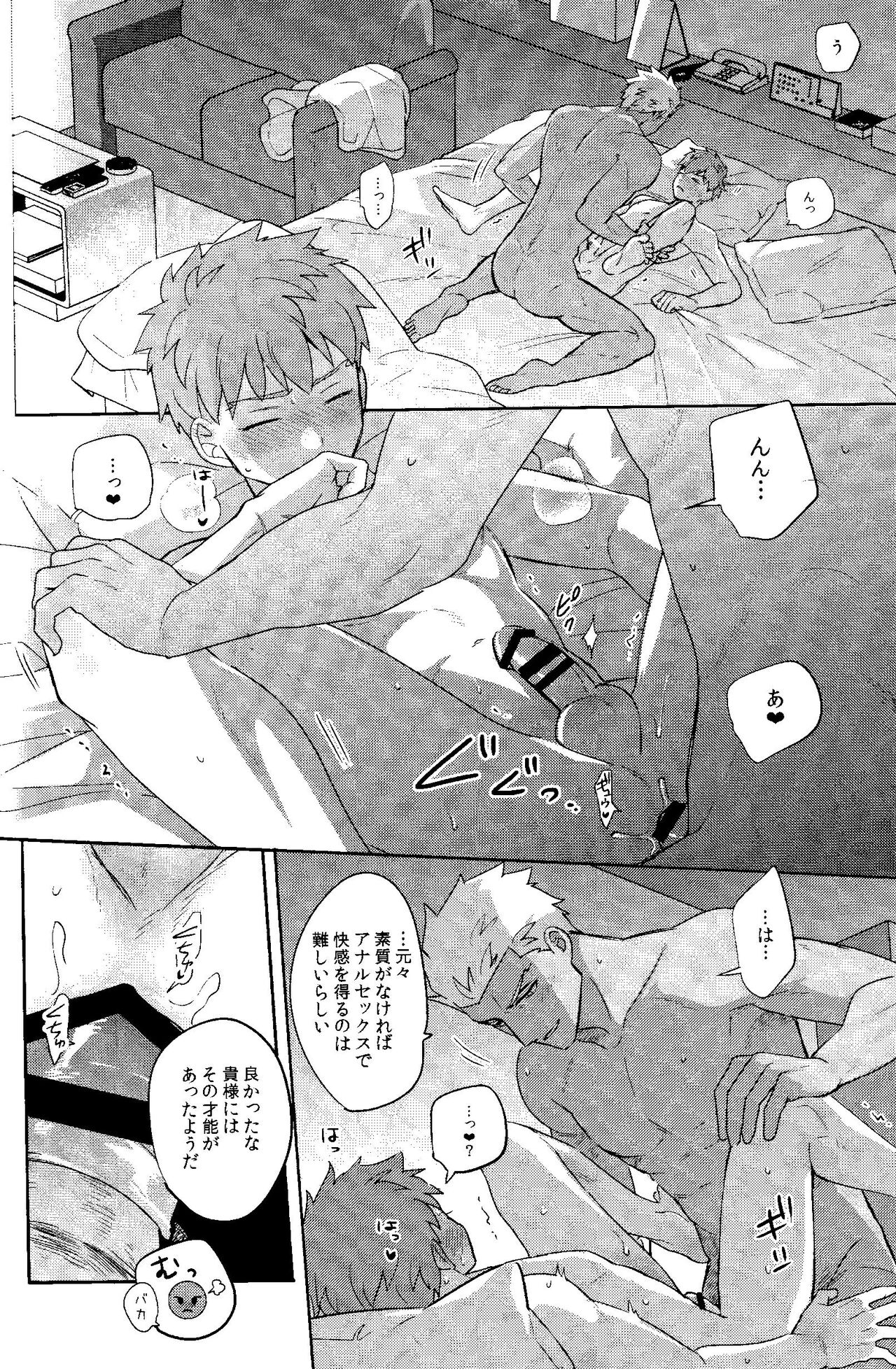 Futari botchi no wandaarando afutaa - Page 30