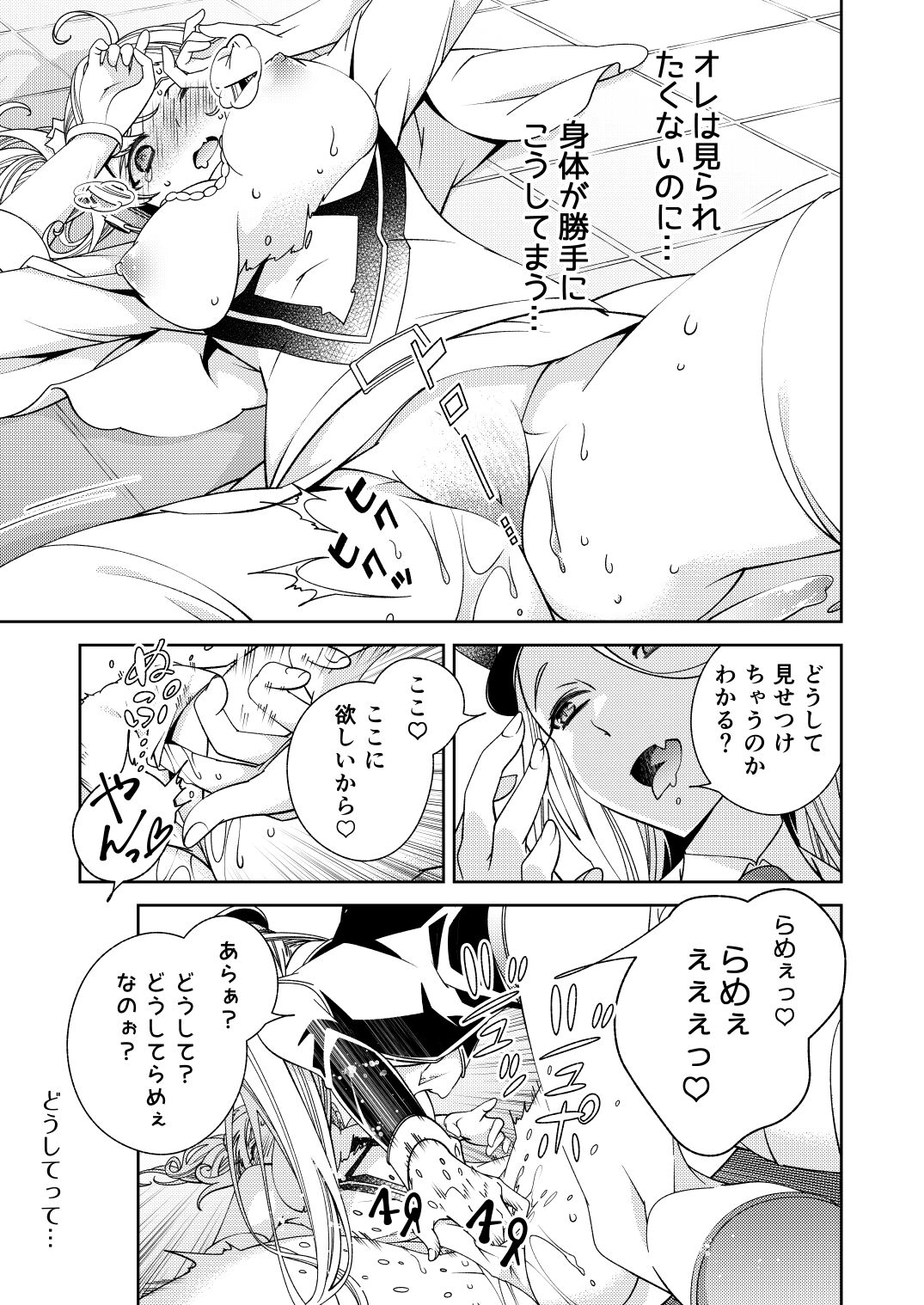 BORDER LINE!! 2 - Page 11