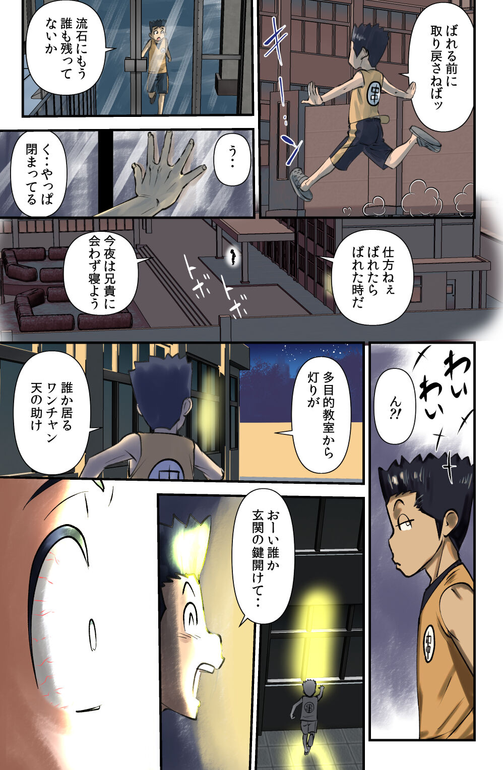 Preview page 7