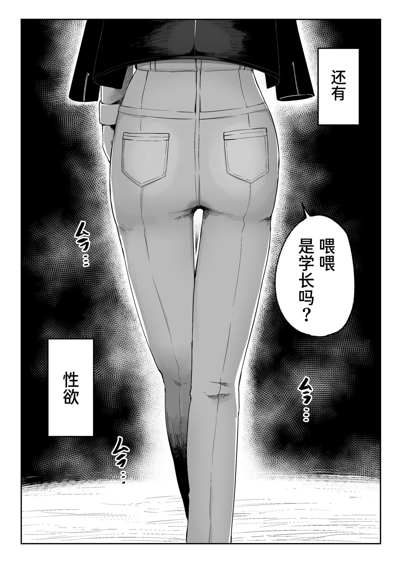 Kininaru Anoko ni Kawareteru - Page 14