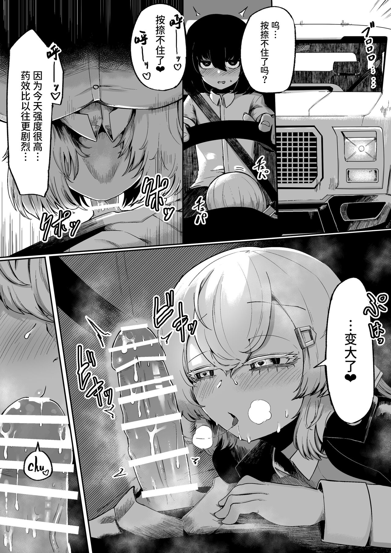 Kininaru Anoko ni Kawareteru - Page 16