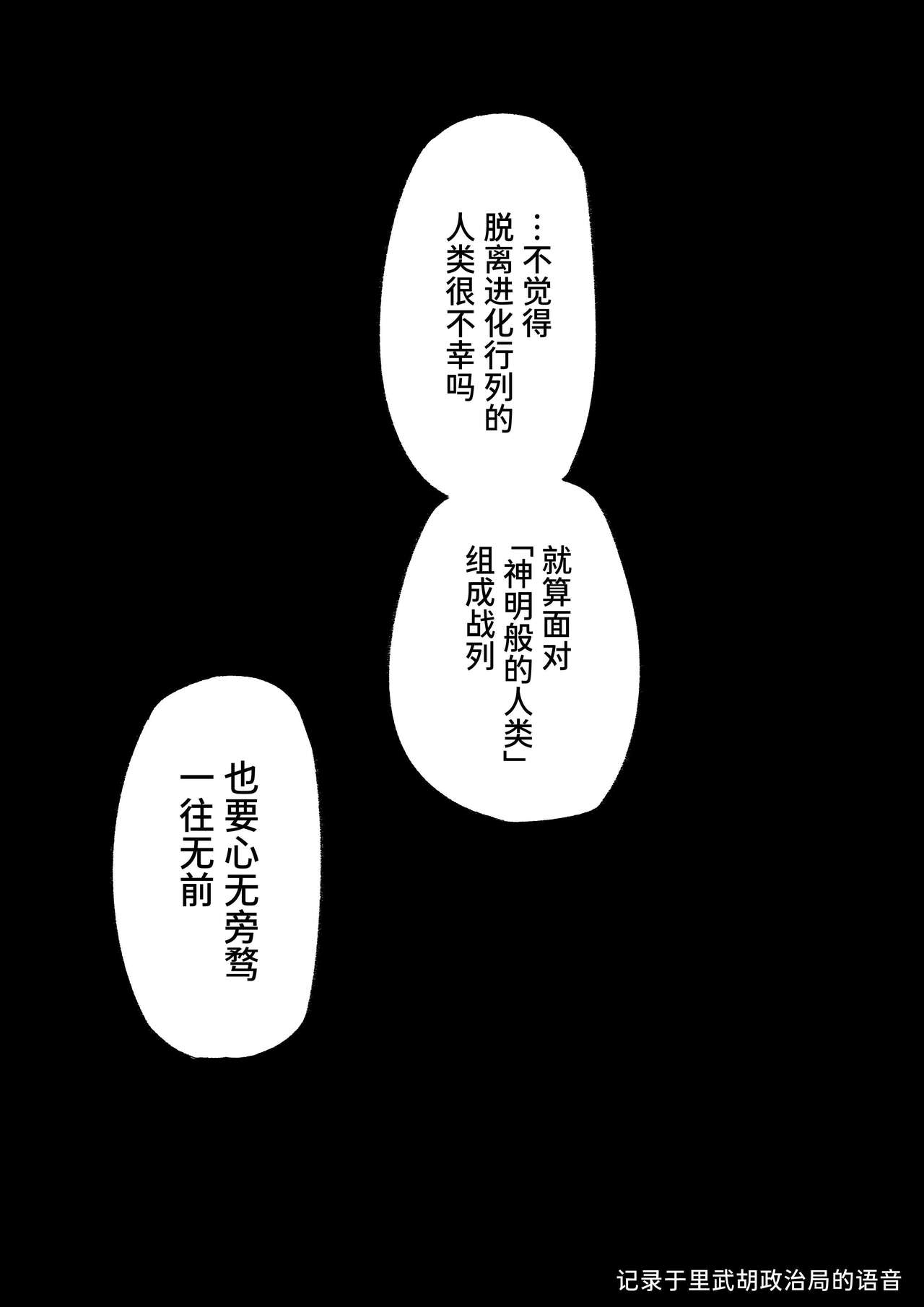 Kininaru Anoko ni Kawareteru - Page 47