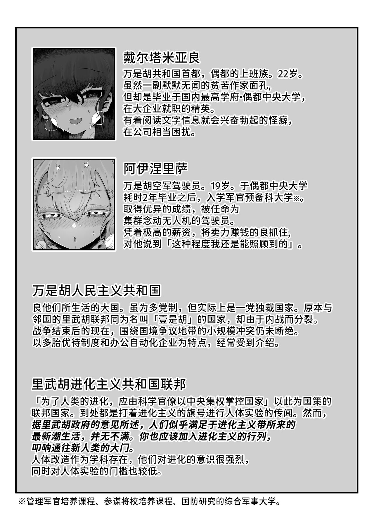 Kininaru Anoko ni Kawareteru - Page 48